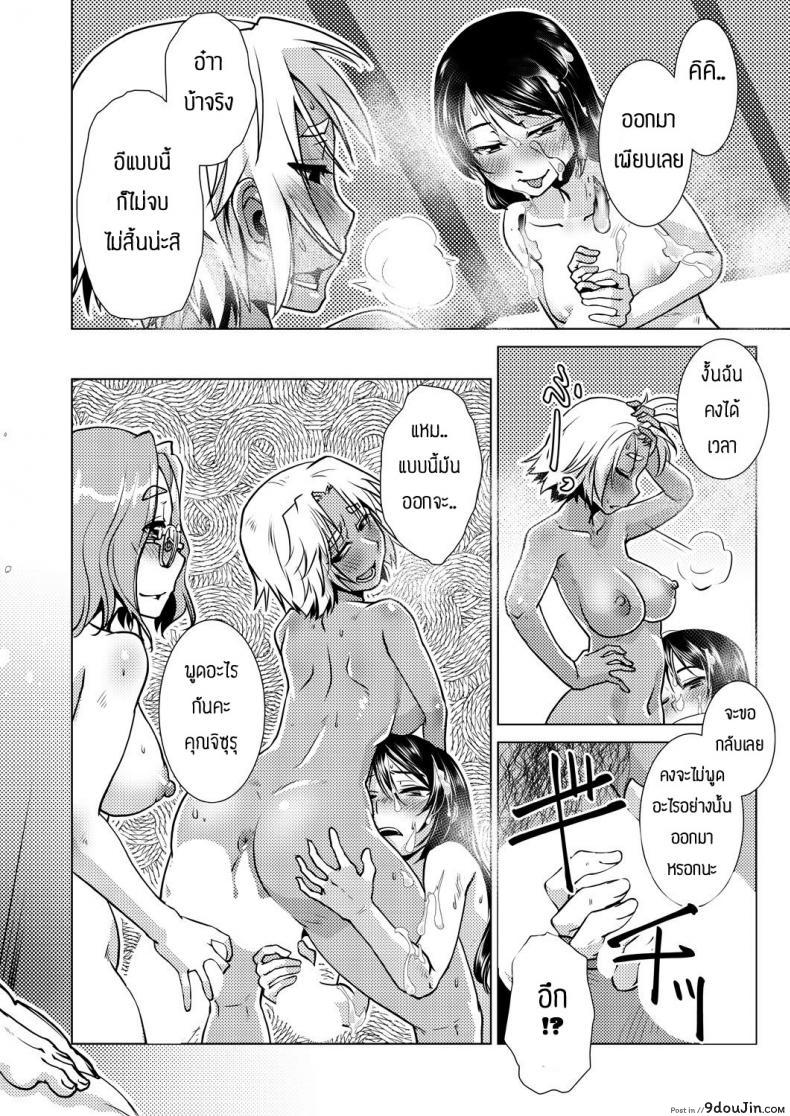 อ่านโดจิน มีแผนลับแล้วไง [Kamotama] Honjitsu Kyugyo _Ryokan Tamazusa Hanjouki แปลไทย หน้าที่ 38