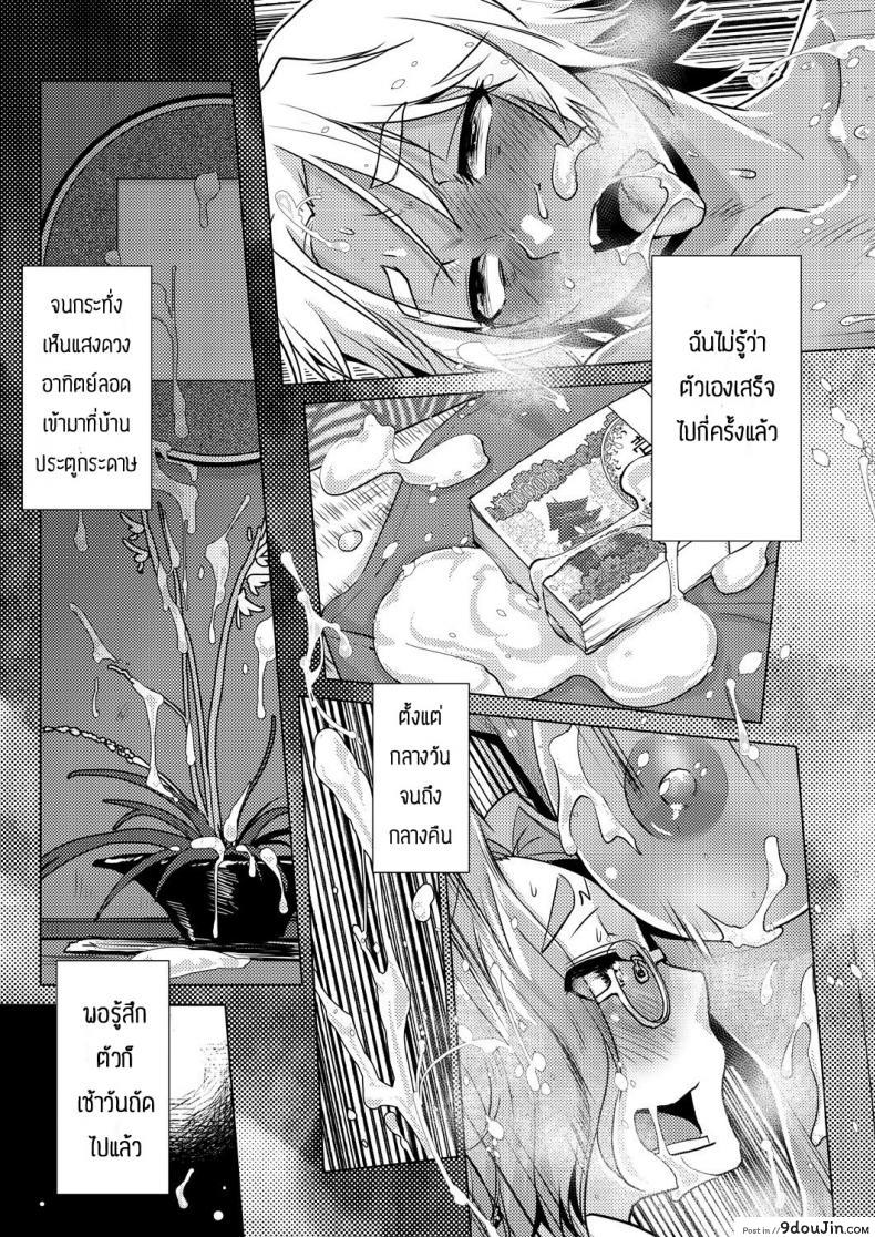 อ่านโดจิน มีแผนลับแล้วไง [Kamotama] Honjitsu Kyugyo _Ryokan Tamazusa Hanjouki แปลไทย หน้าที่ 41