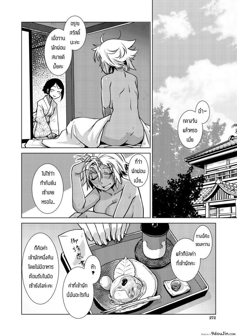 อ่านโดจิน มีแผนลับแล้วไง [Kamotama] Honjitsu Kyugyo _Ryokan Tamazusa Hanjouki แปลไทย หน้าที่ 42