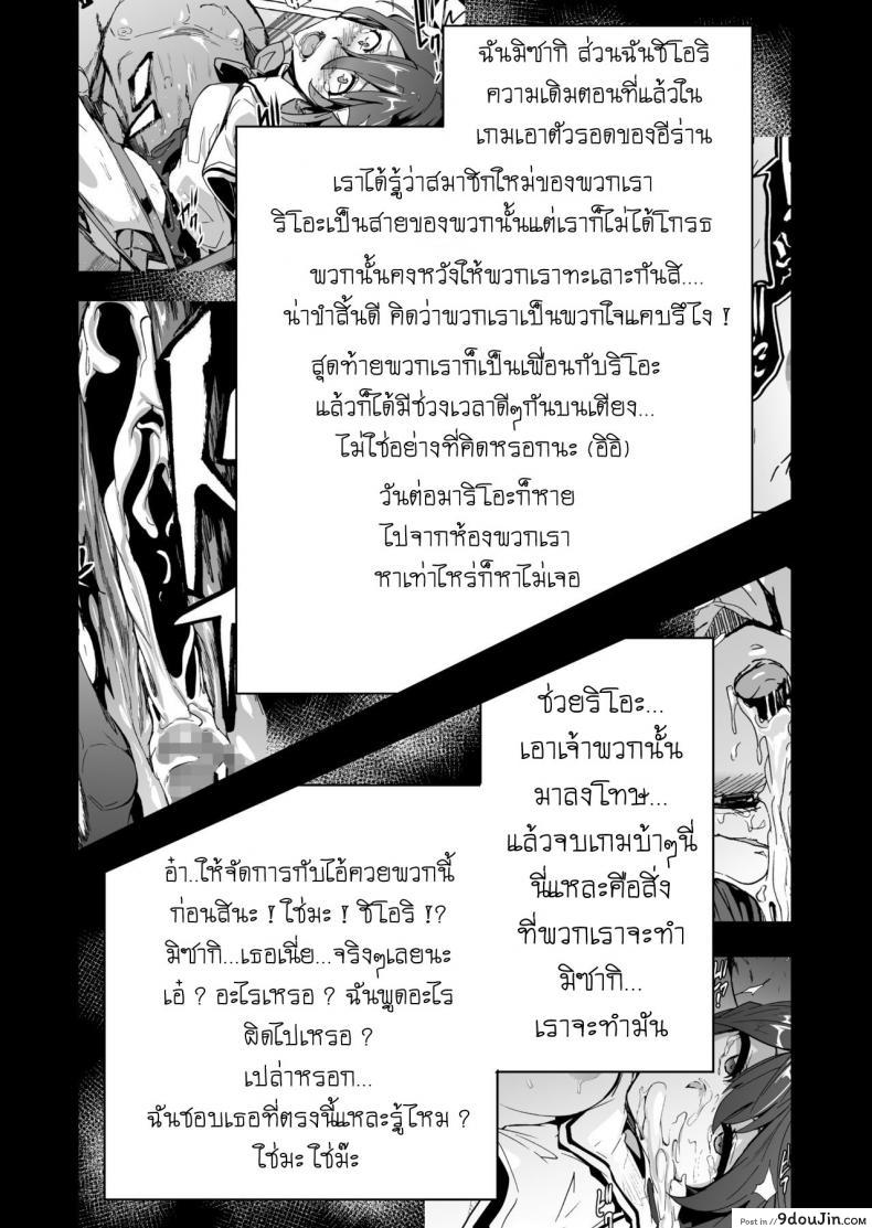 อ่านโดจิน เกมเอาตัวรอด ของอีร่าน [HIDARIkiki (Kizuki Rei)] GAME OF BITCHES ภาค 5 หน้าที่ 2