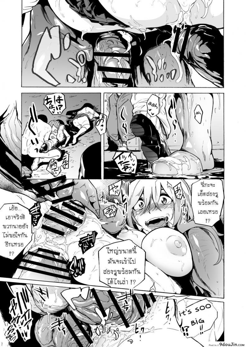 อ่านโดจิน เกมเอาตัวรอด ของอีร่าน [HIDARIkiki (Kizuki Rei)] GAME OF BITCHES ภาค 5 หน้าที่ 5