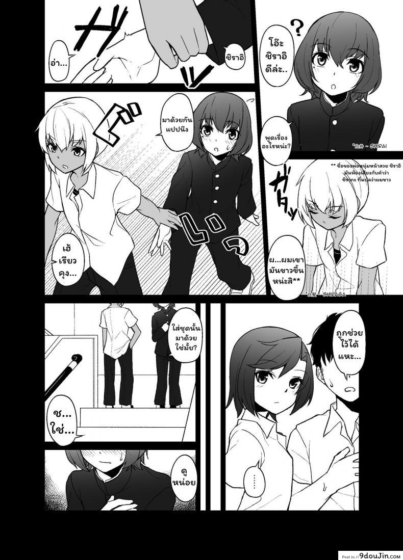 อ่านโดจิน [Tateyoko Issen (Shinagawa Mikuzu)] Shimakaze-kun no Kansen Keiro (Kantai Collection -KanColle-) หน้าที่ 4