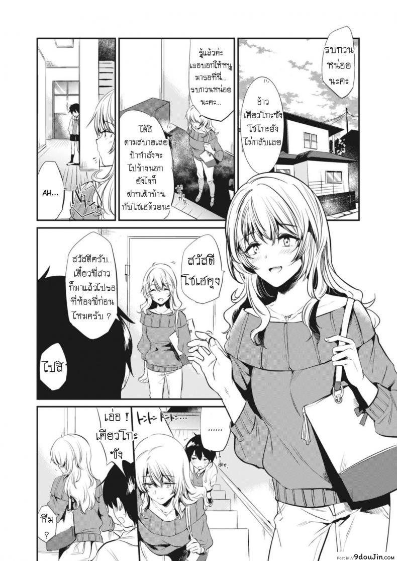 อ่านโดจิน ของขวัญวันเกิด [From SHIKOroute (Momoko)] Kyouko-san to Together With Kyouko-san หน้าที่ 2