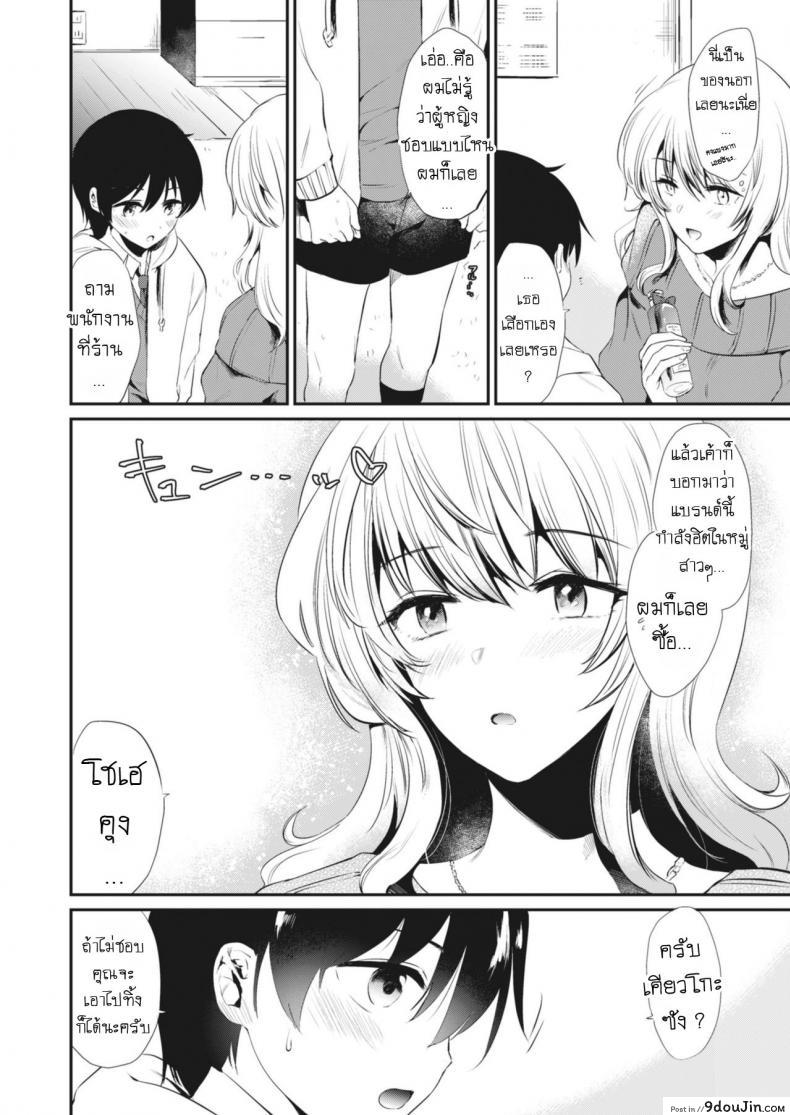 อ่านโดจิน ของขวัญวันเกิด [From SHIKOroute (Momoko)] Kyouko-san to Together With Kyouko-san หน้าที่ 4