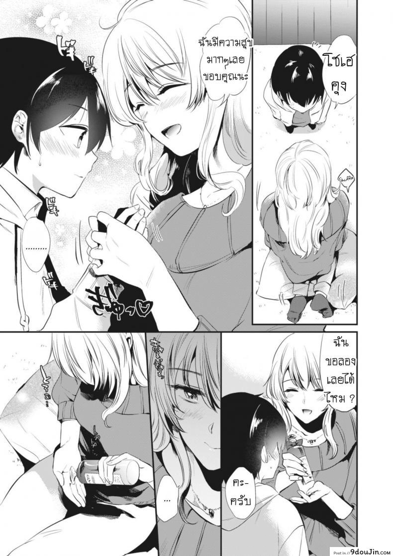 อ่านโดจิน ของขวัญวันเกิด [From SHIKOroute (Momoko)] Kyouko-san to Together With Kyouko-san แปลไทย หน้าที่ 5