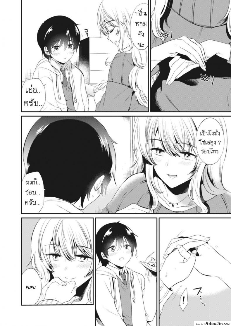 อ่านโดจิน ของขวัญวันเกิด [From SHIKOroute (Momoko)] Kyouko-san to Together With Kyouko-san แปลไทย หน้าที่ 6