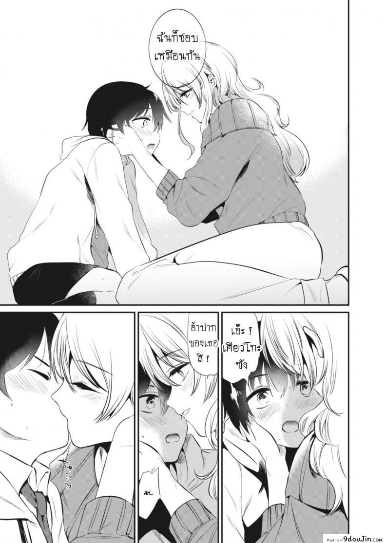 อ่านโดจิน ของขวัญวันเกิด [From SHIKOroute (Momoko)] Kyouko-san to Together With Kyouko-san แปลไทย หน้าที่ 7