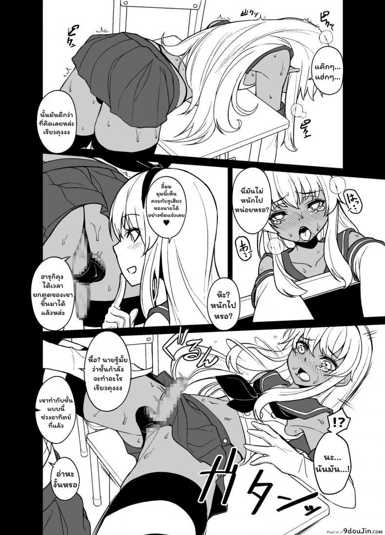 อ่านโดจิน [Tateyoko Issen (Shinagawa Mikuzu)] Shimakaze-kun no Kansen Keiro (Kantai Collection -KanColle-) แปลไทย หน้าที่ 14