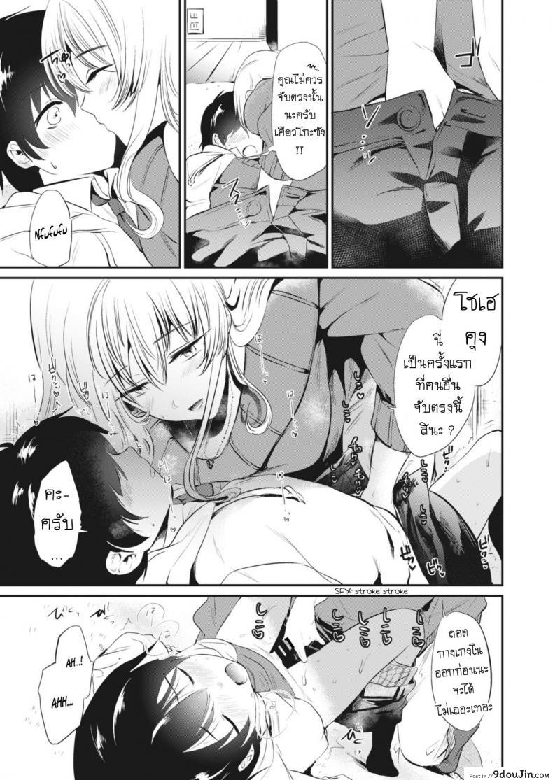 อ่านโดจิน ของขวัญวันเกิด [From SHIKOroute (Momoko)] Kyouko-san to Together With Kyouko-san แปลไทย หน้าที่ 9