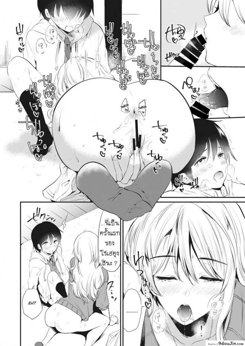 อ่านโดจิน ของขวัญวันเกิด [From SHIKOroute (Momoko)] Kyouko-san to Together With Kyouko-san แปลไทย หน้าที่ 10