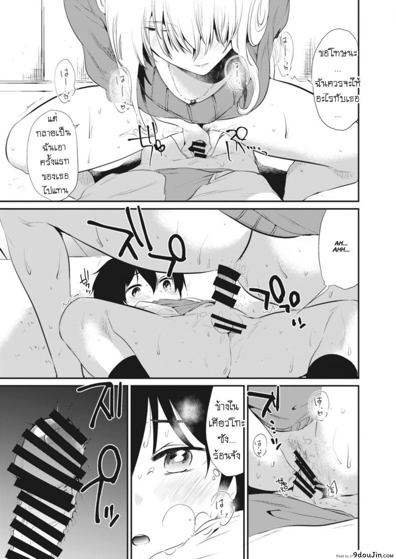 อ่านโดจิน ของขวัญวันเกิด [From SHIKOroute (Momoko)] Kyouko-san to Together With Kyouko-san แปลไทย หน้าที่ 11