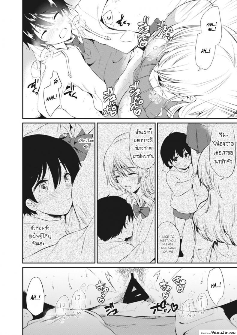 อ่านโดจิน ของขวัญวันเกิด [From SHIKOroute (Momoko)] Kyouko-san to Together With Kyouko-san แปลไทย หน้าที่ 12