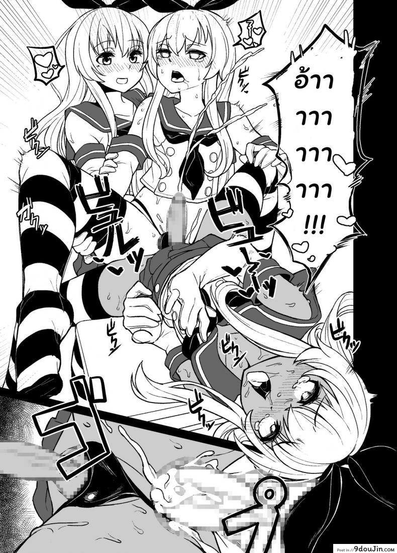 อ่านโดจิน [Tateyoko Issen (Shinagawa Mikuzu)] Shimakaze-kun no Kansen Keiro (Kantai Collection -KanColle-) แปลไทย หน้าที่ 23