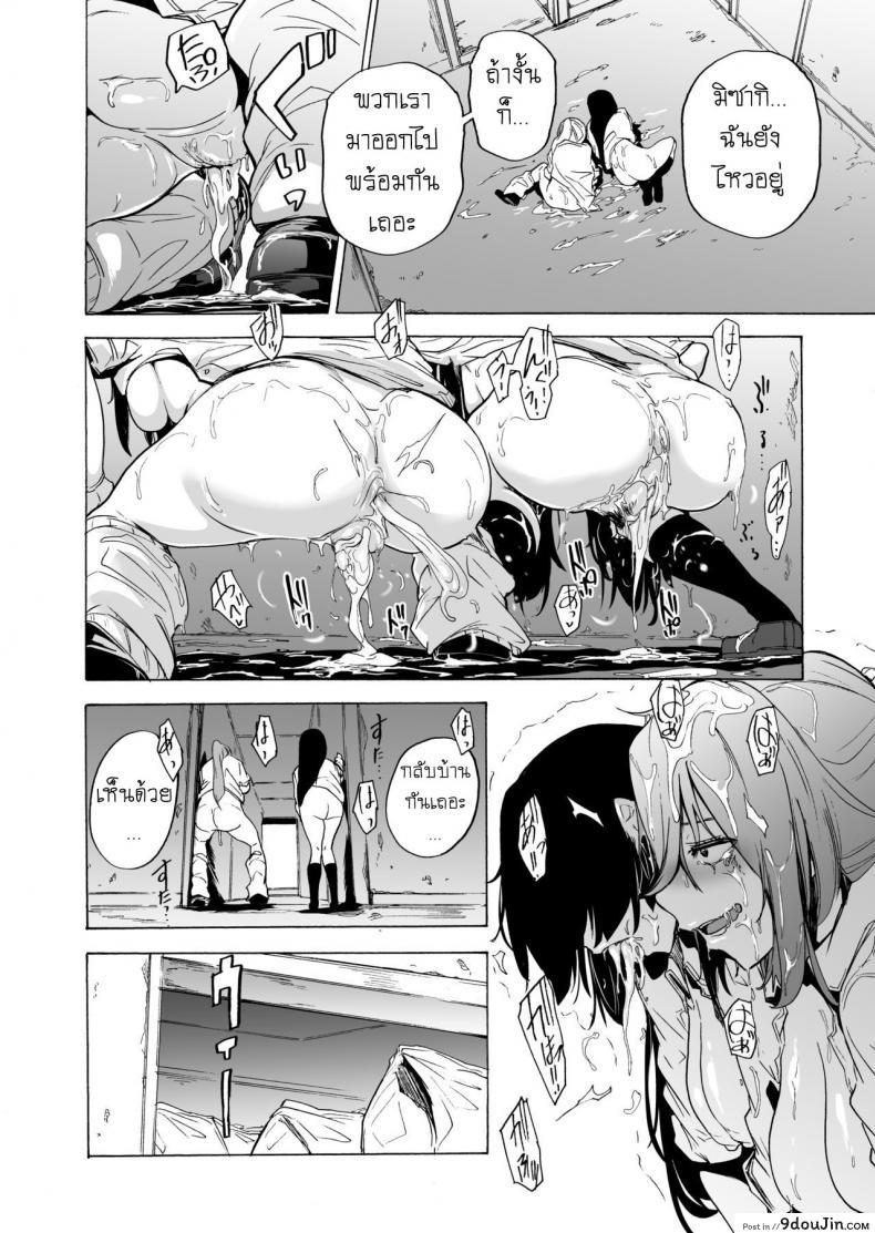 อ่านโดจิน เกมเอาตัวรอด ของอีร่าน [HIDARIkiki (Kizuki Rei)] GAME OF BITCHES ภาค 5 (อ่านฟรี) หน้าที่ 17