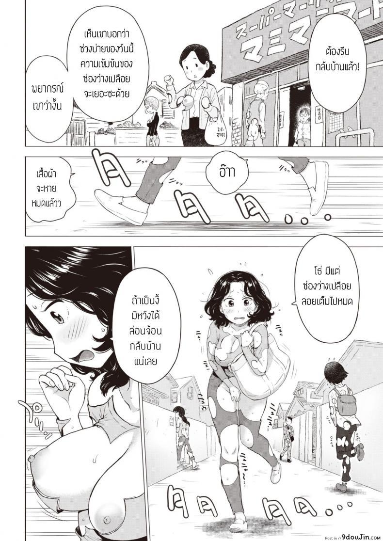 อ่านโดจิน ปรากฏการณ์ช่องว่างเปลือย [Karma tatsurou] Rakuukan no sekai หน้าที่ 2