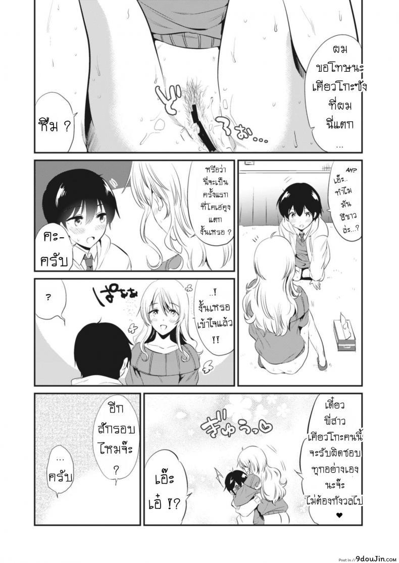 อ่านโดจิน ของขวัญวันเกิด [From SHIKOroute (Momoko)] Kyouko-san to Together With Kyouko-san แปลไทย หน้าที่ 16
