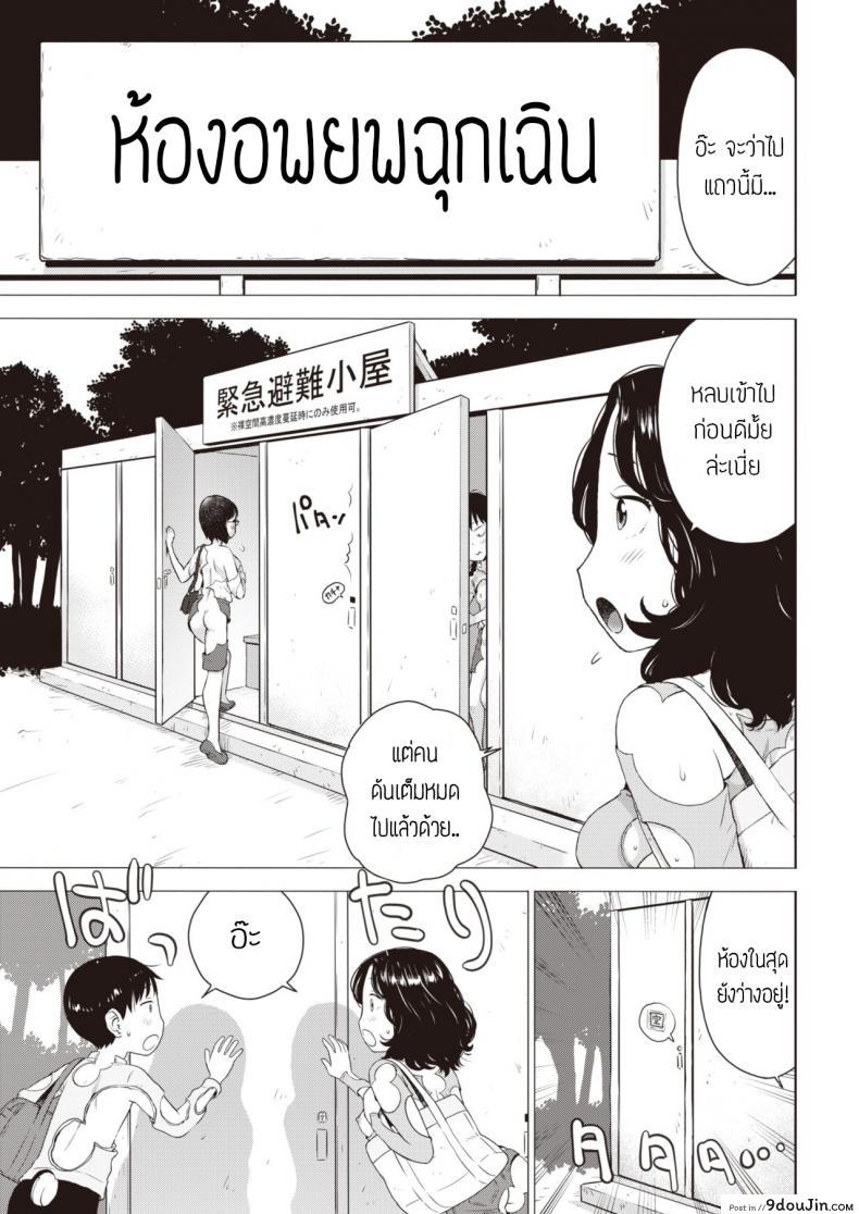 อ่านโดจิน ปรากฏการณ์ช่องว่างเปลือย [Karma tatsurou] Rakuukan no sekai หน้าที่ 3