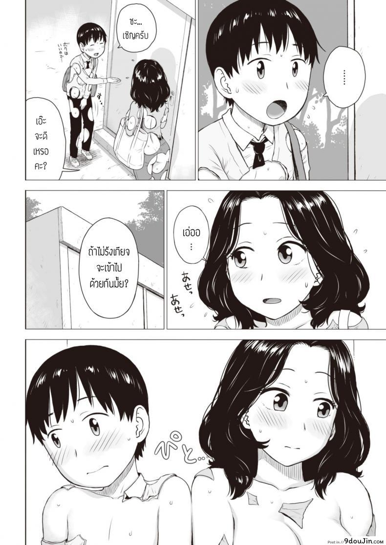 อ่านโดจิน ปรากฏการณ์ช่องว่างเปลือย [Karma tatsurou] Rakuukan no sekai หน้าที่ 4