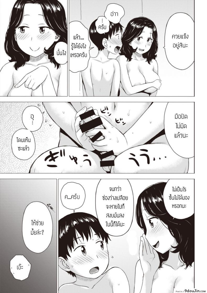 อ่านโดจิน [Karma tatsurou] Rakuukan no sekai (ปรากฏการณ์ช่องว่างเปลือย) อ่านฟรี หน้าที่ 7