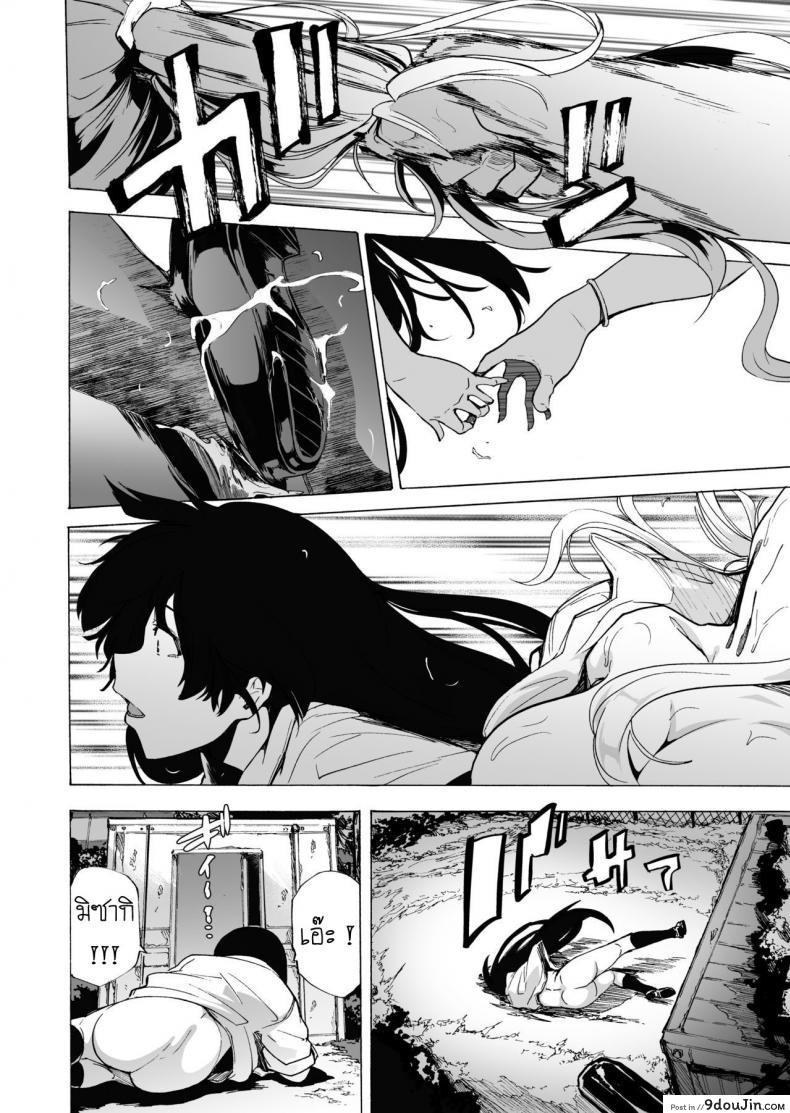 อ่านโดจิน เกมเอาตัวรอด ของอีร่าน [HIDARIkiki (Kizuki Rei)] GAME OF BITCHES ภาค 6 หน้าที่ 3