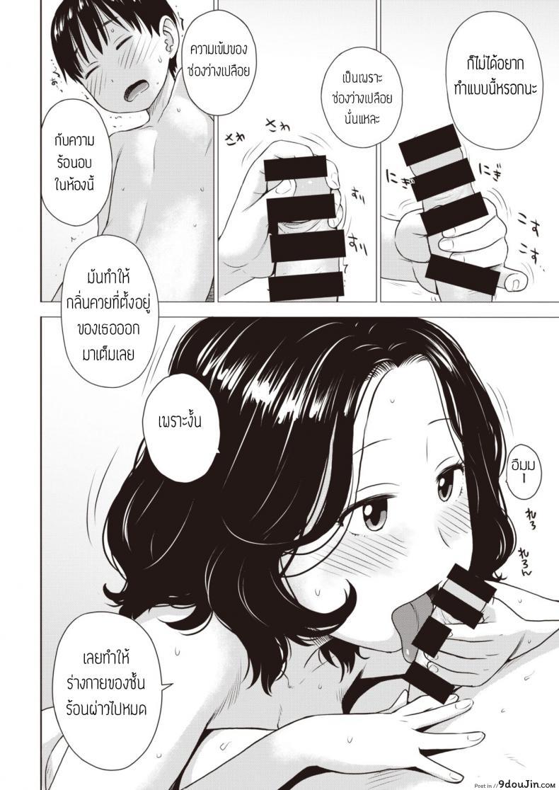 อ่านโดจิน [Karma tatsurou] Rakuukan no sekai (ปรากฏการณ์ช่องว่างเปลือย) อ่านฟรี หน้าที่ 8