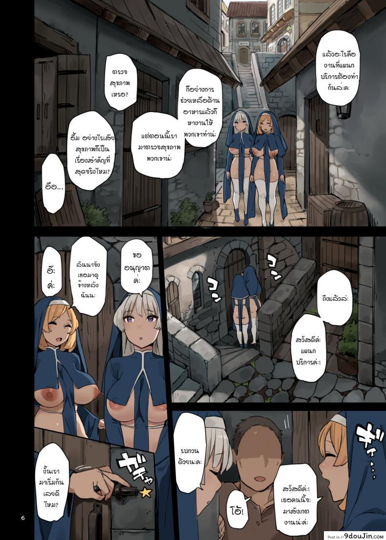 อ่านโดจิน มาดูงานแผนกบริการจิ! [Irotenya] Houshibu o Kengaku Shiyou! แปลไทย หน้าที่ 6