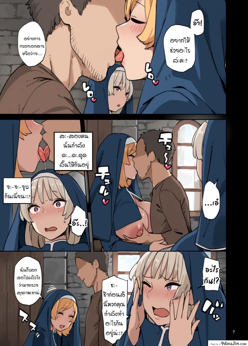 อ่านโดจิน มาดูงานแผนกบริการจิ! [Irotenya] Houshibu o Kengaku Shiyou! แปลไทย หน้าที่ 7