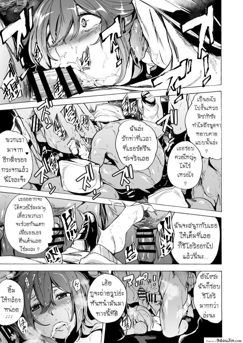 อ่านโดจิน GAME OF BITCHES ภาค 6 [HIDARIkiki (Kizuki Rei)] แปลไทย หน้าที่ 6