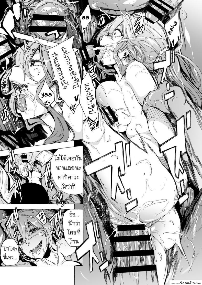 อ่านโดจิน GAME OF BITCHES ภาค 6 [HIDARIkiki (Kizuki Rei)] แปลไทย หน้าที่ 8