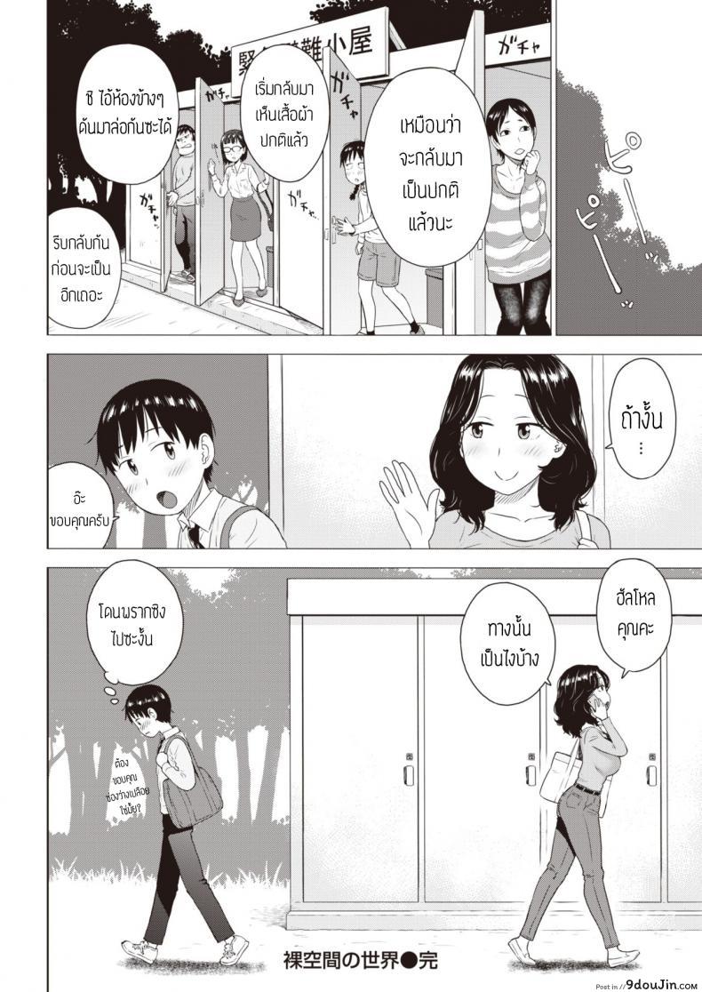 อ่านโดจิน [Karma tatsurou] Rakuukan no sekai (ปรากฏการณ์ช่องว่างเปลือย) อ่านฟรี หน้าที่ 16