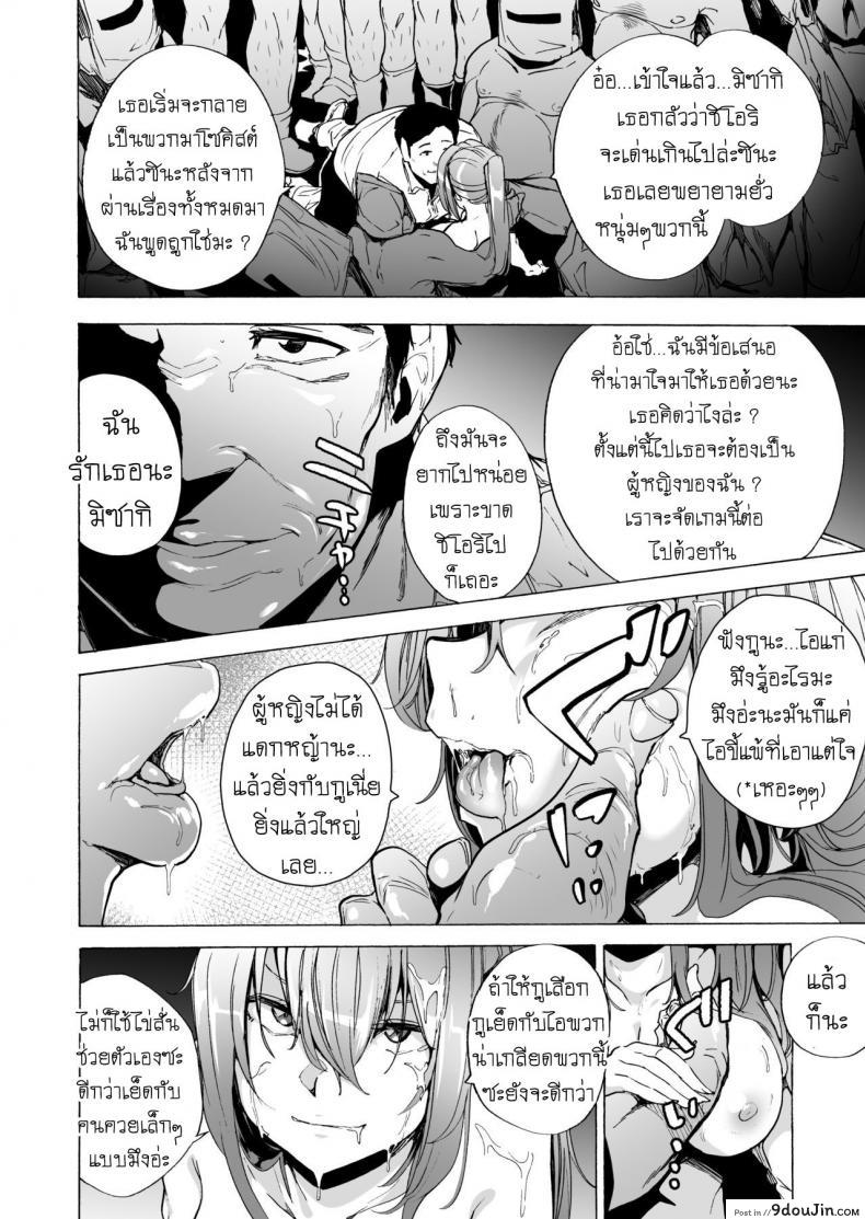อ่านโดจิน GAME OF BITCHES ภาค 6 [HIDARIkiki (Kizuki Rei)] แปลไทย หน้าที่ 11