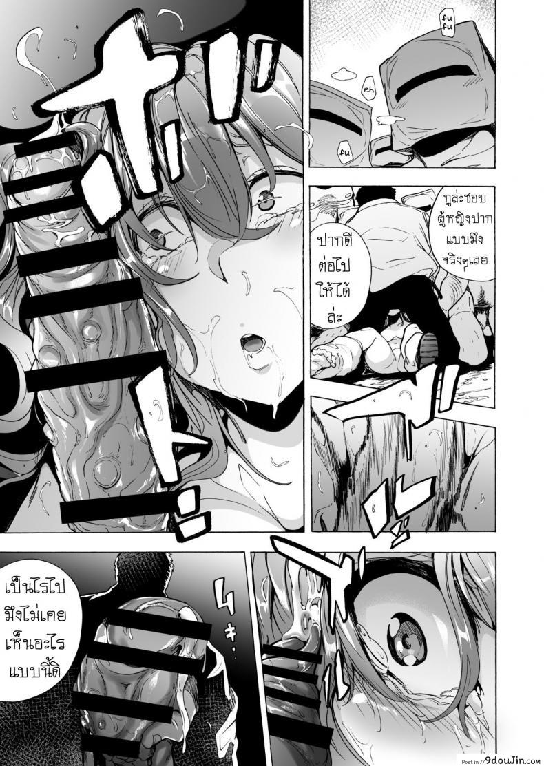 อ่านโดจิน GAME OF BITCHES ภาค 6 [HIDARIkiki (Kizuki Rei)] แปลไทย หน้าที่ 12