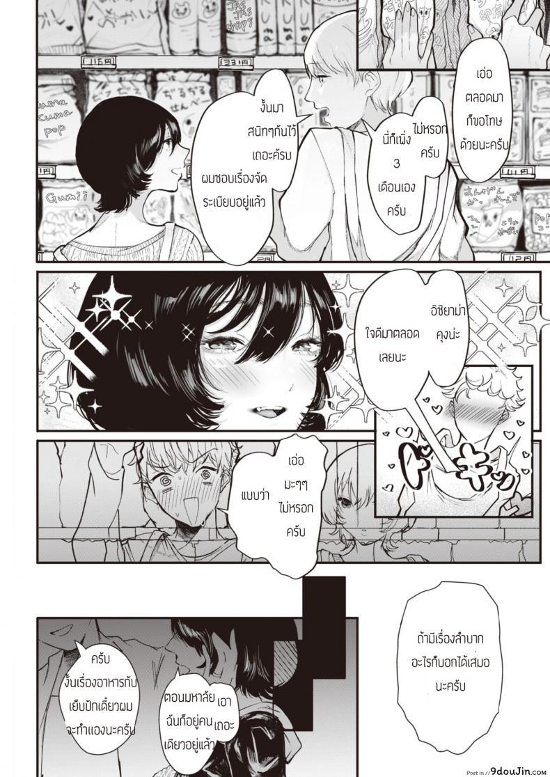 อ่านโดจิน ของที่ไม่อยากทิ้ง [Utsunomiya Ukatsu] Sutetakunai Mono หน้าที่ 2