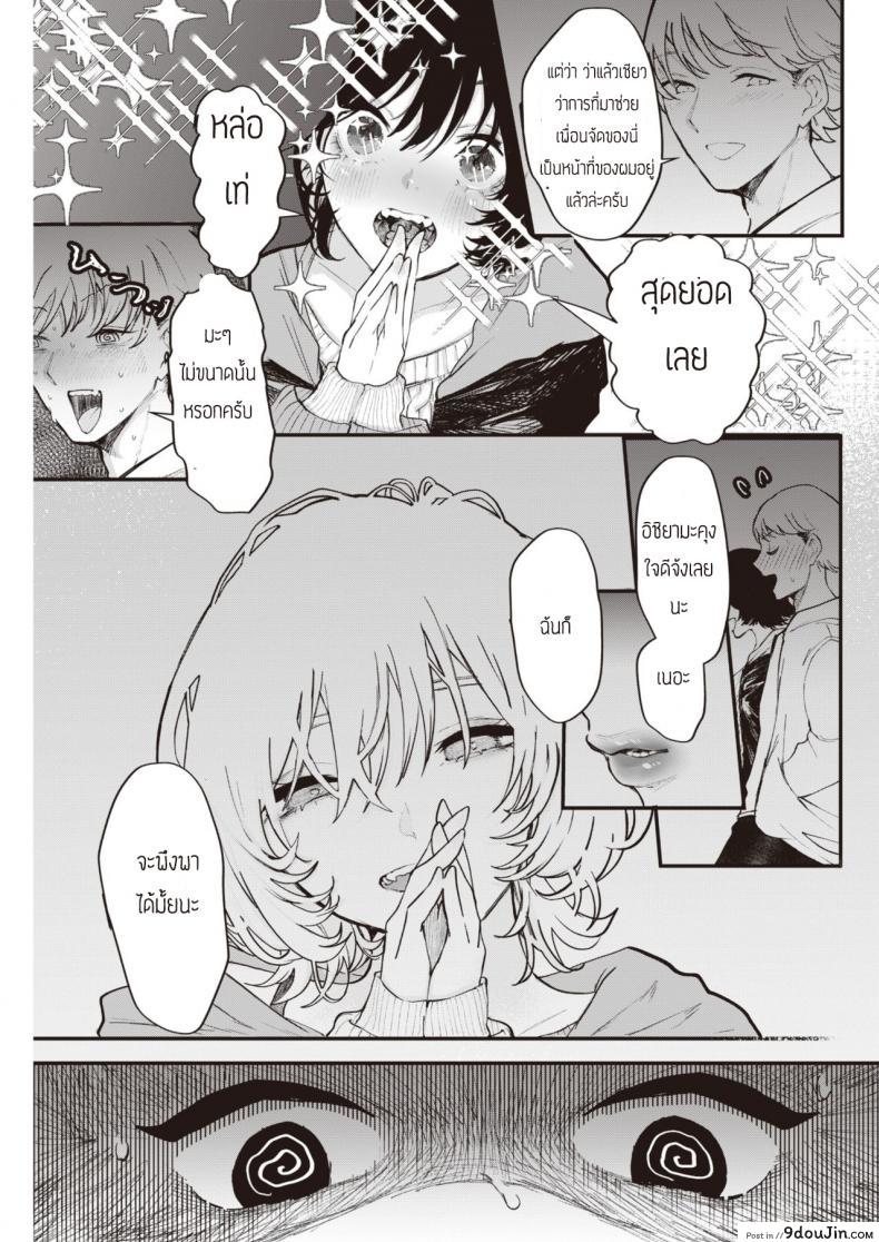 อ่านโดจิน [Utsunomiya Ukatsu] Sutetakunai Mono (ของที่ไม่อยากทิ้ง) แปลไทย หน้าที่ 3