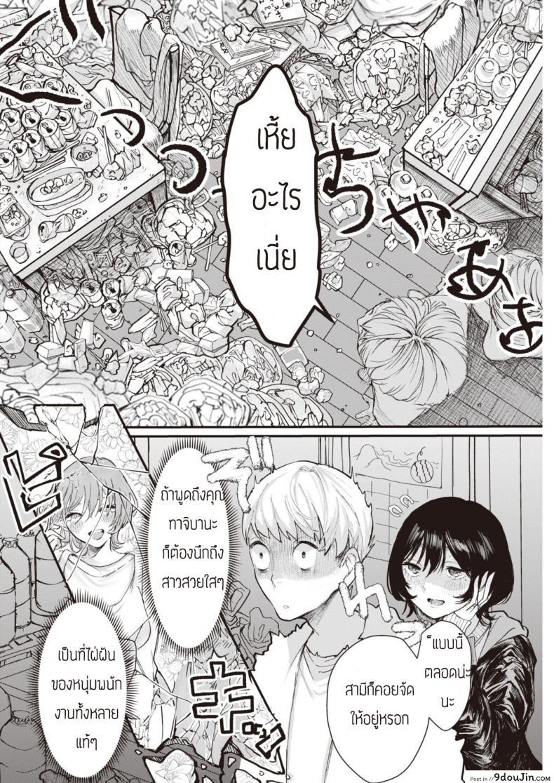 อ่านโดจิน [Utsunomiya Ukatsu] Sutetakunai Mono (ของที่ไม่อยากทิ้ง) แปลไทย หน้าที่ 4