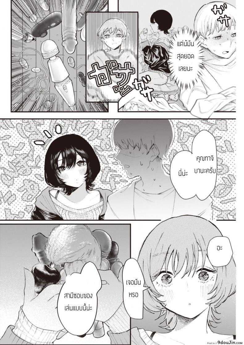 อ่านโดจิน [Utsunomiya Ukatsu] Sutetakunai Mono (ของที่ไม่อยากทิ้ง) แปลไทย หน้าที่ 6