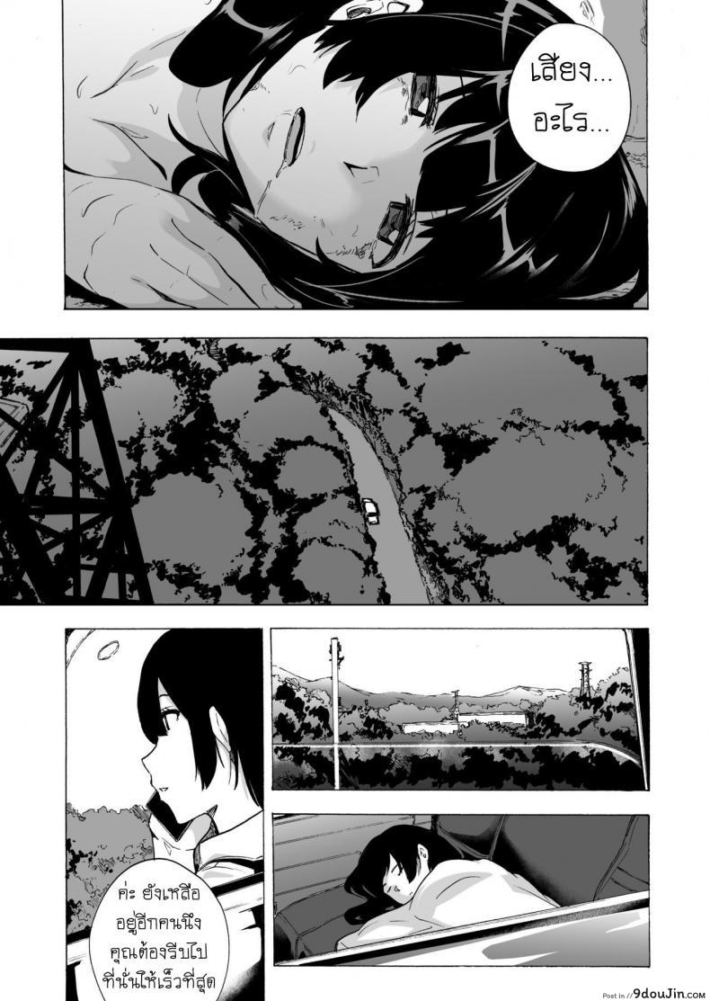 อ่านโดจิน GAME OF BITCHES ภาค 6 [HIDARIkiki (Kizuki Rei)] แปลไทย หน้าที่ 17