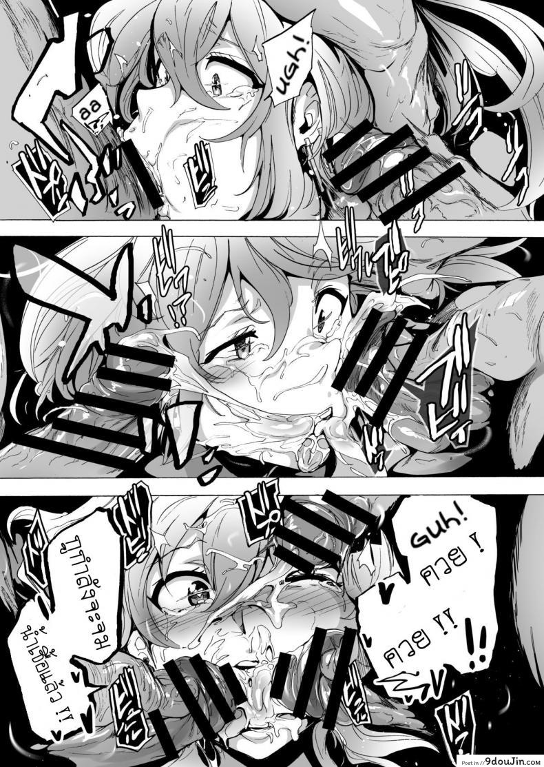 อ่านโดจิน GAME OF BITCHES ภาค 6 [HIDARIkiki (Kizuki Rei)] แปลไทย หน้าที่ 19