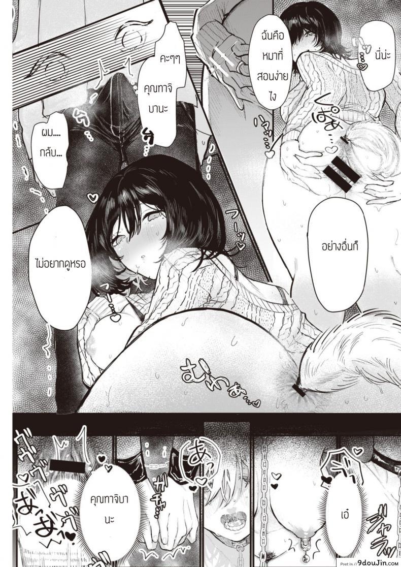 อ่านโดจิน [Utsunomiya Ukatsu] Sutetakunai Mono (ของที่ไม่อยากทิ้ง) แปลไทย หน้าที่ 9