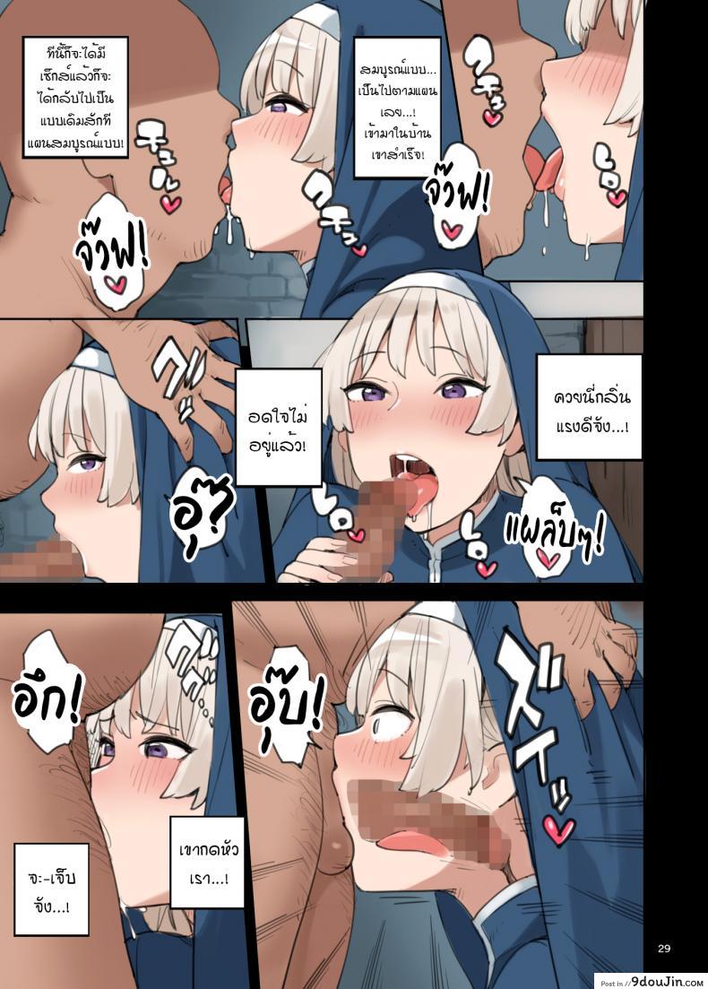 อ่านโดจิน มาดูงานแผนกบริการจิ! [Irotenya] Houshibu o Kengaku Shiyou! แปลไทย หน้าที่ 29
