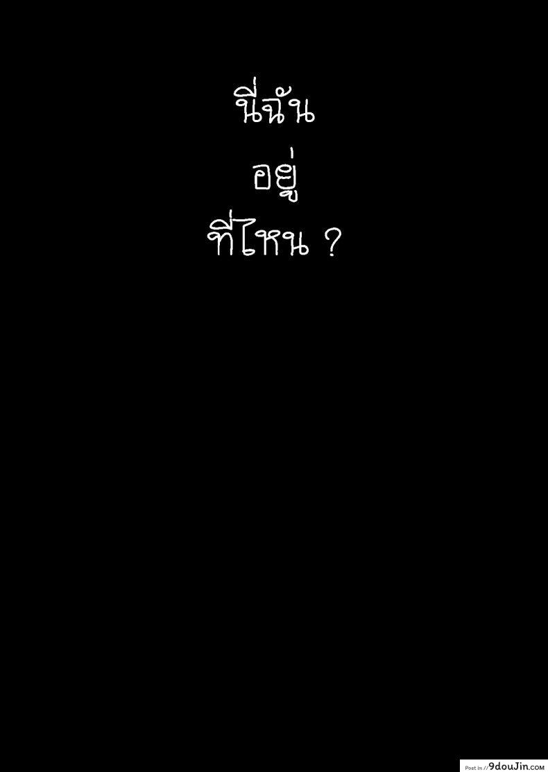อ่านโดจิน GAME OF BITCHES ภาค 6 [HIDARIkiki (Kizuki Rei)] แปลไทย หน้าที่ 27