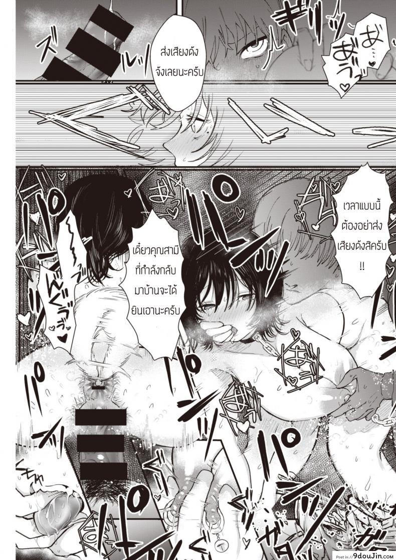 อ่านโดจิน [Utsunomiya Ukatsu] Sutetakunai Mono (ของที่ไม่อยากทิ้ง) แปลไทย หน้าที่ 15