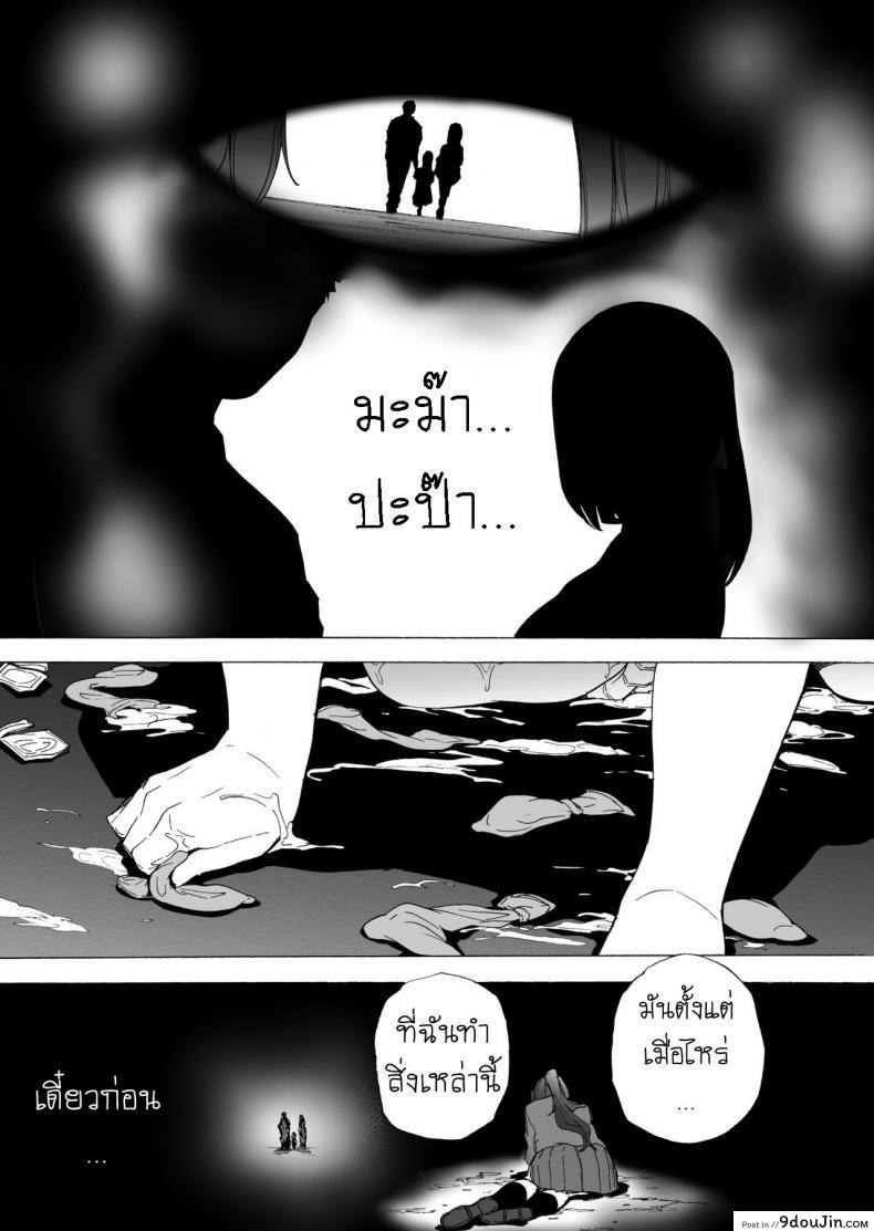 อ่านโดจิน GAME OF BITCHES ภาค 6 [HIDARIkiki (Kizuki Rei)] แปลไทย หน้าที่ 28