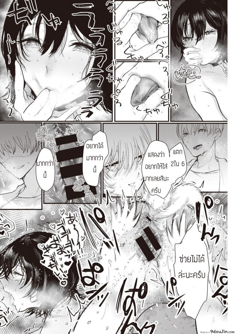 อ่านโดจิน [Utsunomiya Ukatsu] Sutetakunai Mono (ของที่ไม่อยากทิ้ง) แปลไทย หน้าที่ 16
