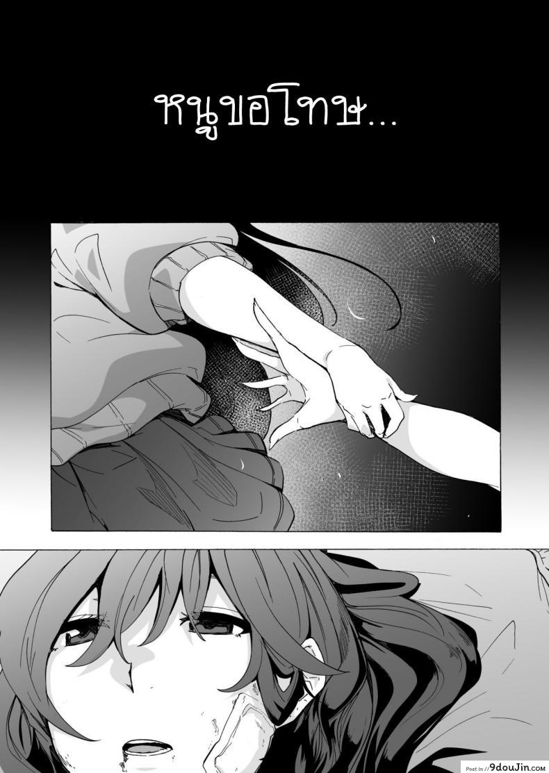 อ่านโดจิน GAME OF BITCHES ภาค 6 [HIDARIkiki (Kizuki Rei)] แปลไทย หน้าที่ 29