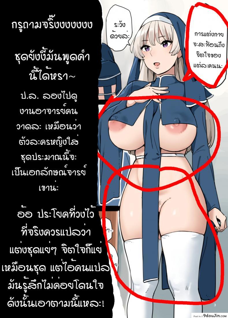 อ่านโดจิน มาดูงานแผนกบริการจิ! [Irotenya] Houshibu o Kengaku Shiyou! แปลไทย หน้าที่ 42