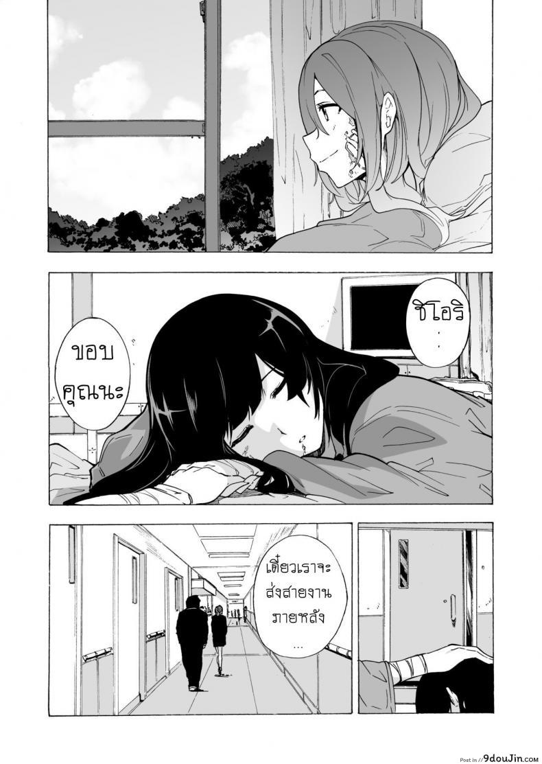 อ่านโดจิน GAME OF BITCHES ภาค 6 [HIDARIkiki (Kizuki Rei)] แปลไทย หน้าที่ 31
