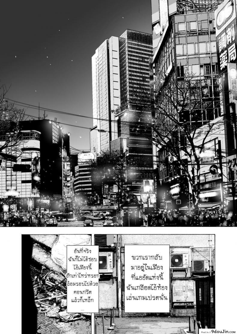 อ่านโดจิน GAME OF BITCHES ภาค 6 [HIDARIkiki (Kizuki Rei)] แปลไทย หน้าที่ 32