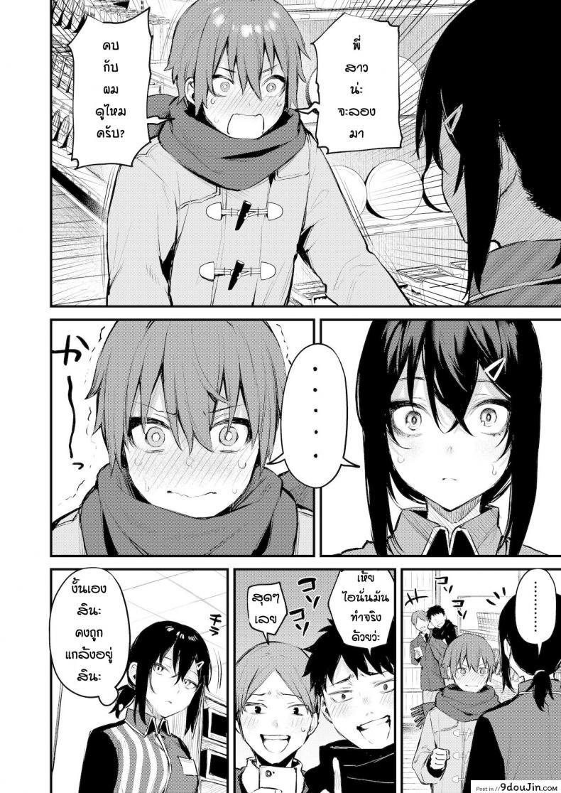 อ่านโดจิน พบรักเพราะเกมลงโทษ [Danimaru] Batsu gemu de onechan to หน้าที่ 2