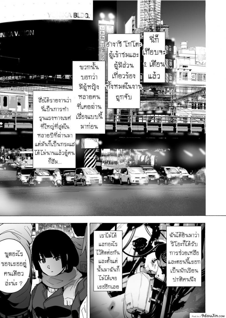 อ่านโดจิน GAME OF BITCHES ภาค 6 [HIDARIkiki (Kizuki Rei)] แปลไทย หน้าที่ 33